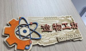 激光切割设计图 | DIY门牌