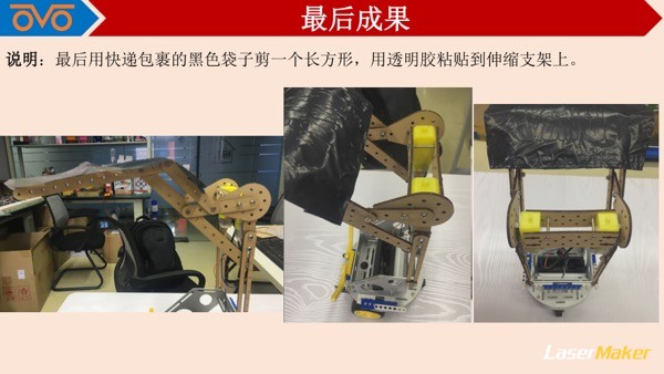 Laserblock与欧沃机器人制作智能遮阳棚.jpg