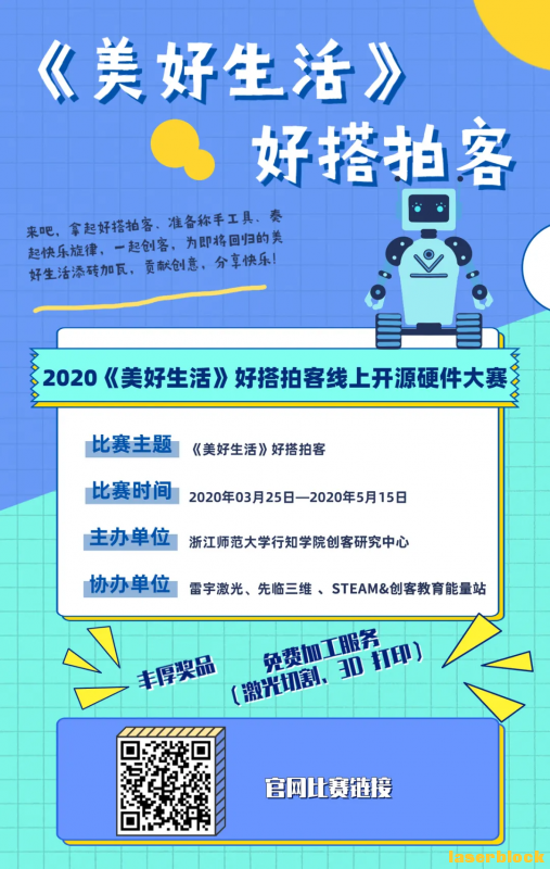 活动海报.png