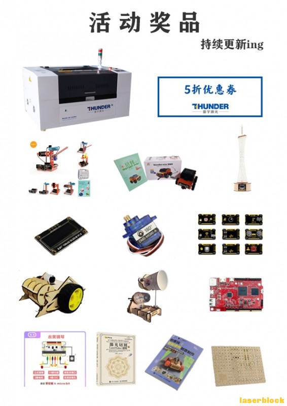 活动奖品.jpg