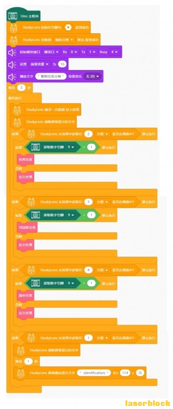 图17主程序 拷贝.jpg