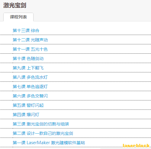 课程.png