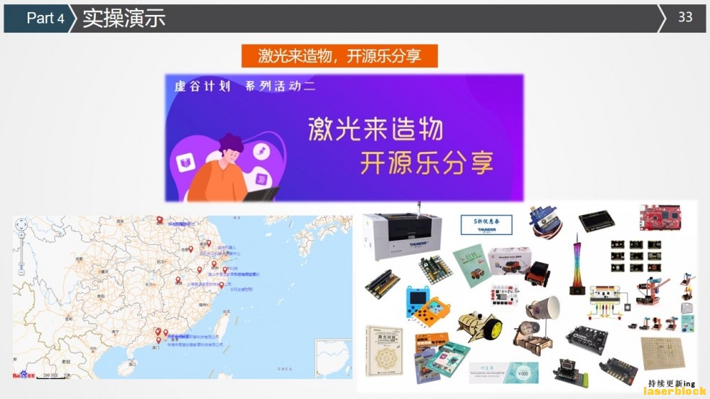 掌控板 激光造物的故事.jpg