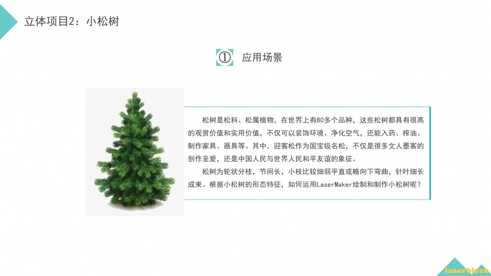 幻灯片3.JPG