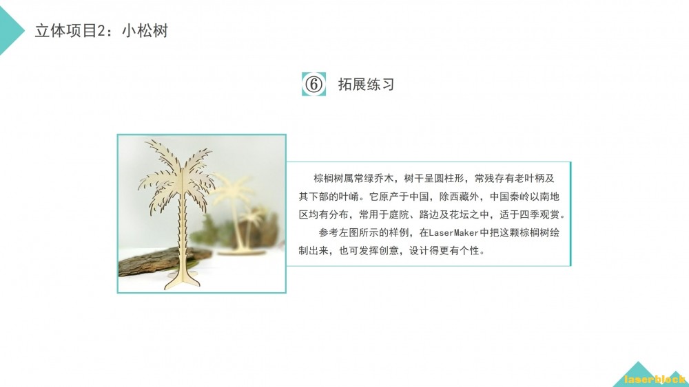 幻灯片12.JPG