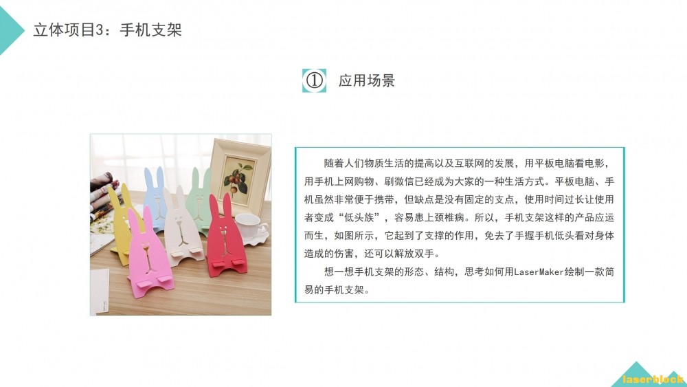 幻灯片3.JPG