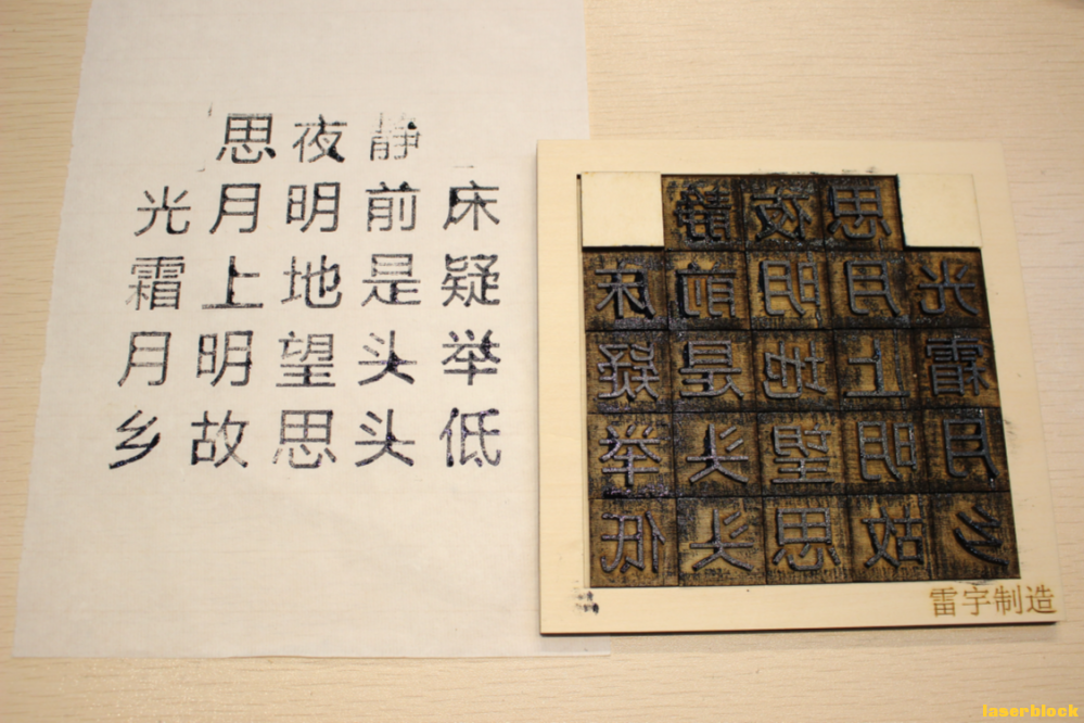 活字印刷激光切割图纸免费下载