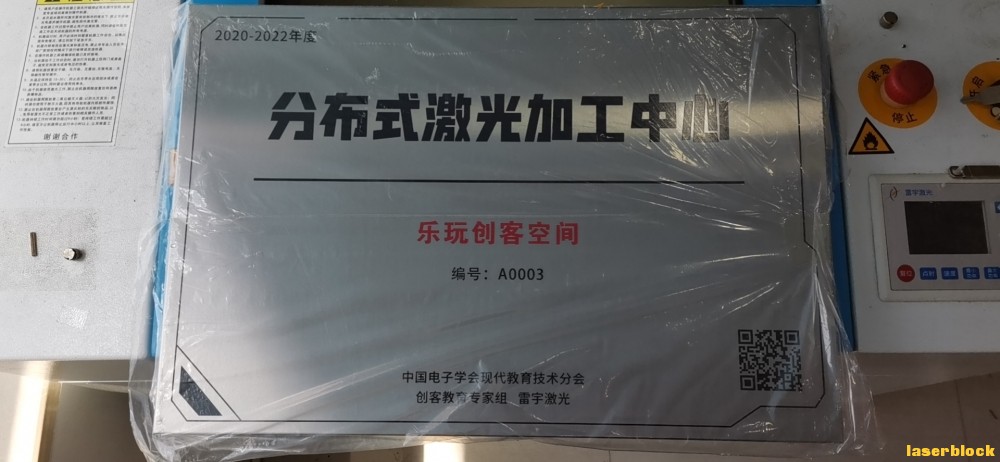 乐玩创客空间.jpg