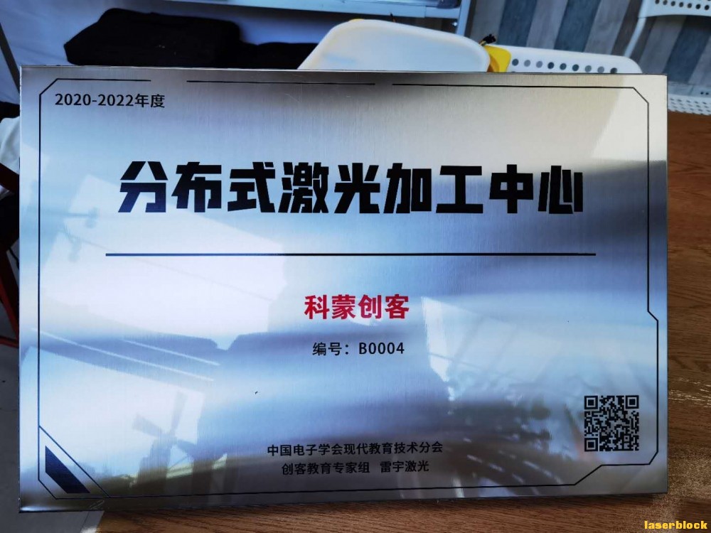 科蒙创客.jpg