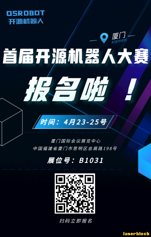 报名海报.png