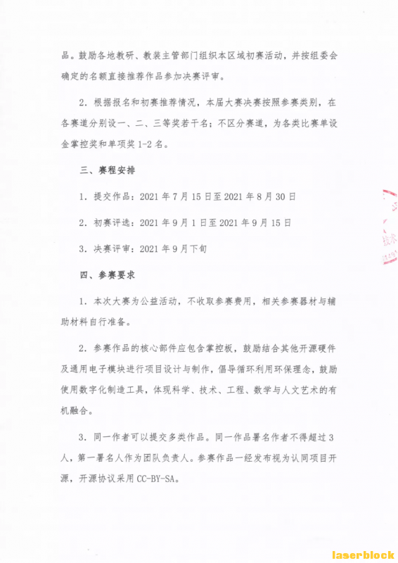 企业微信截图_16265113195918.png