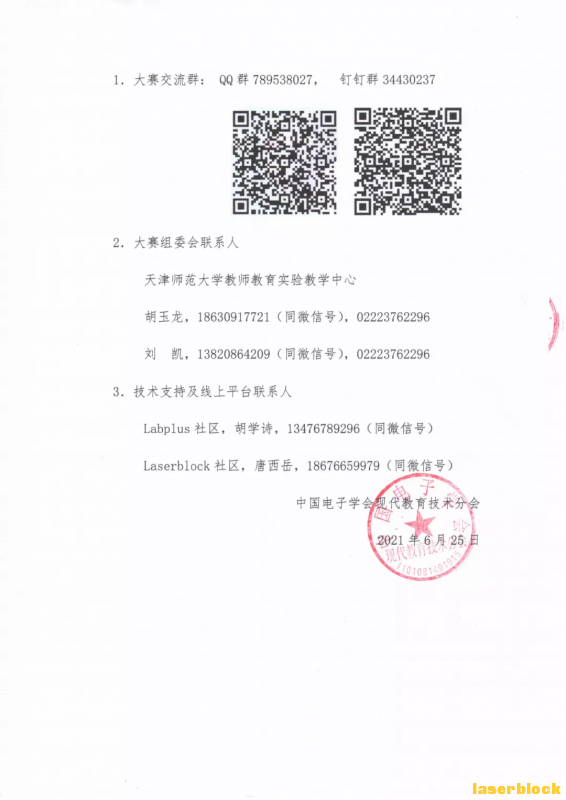 企业微信截图_16265113351270.png