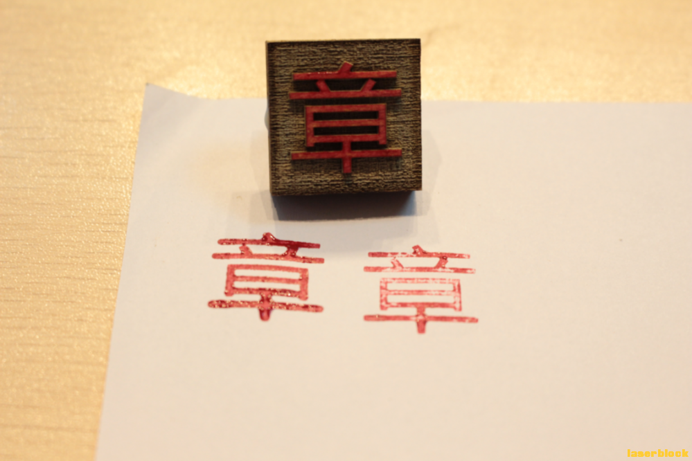 印章激光切割图纸