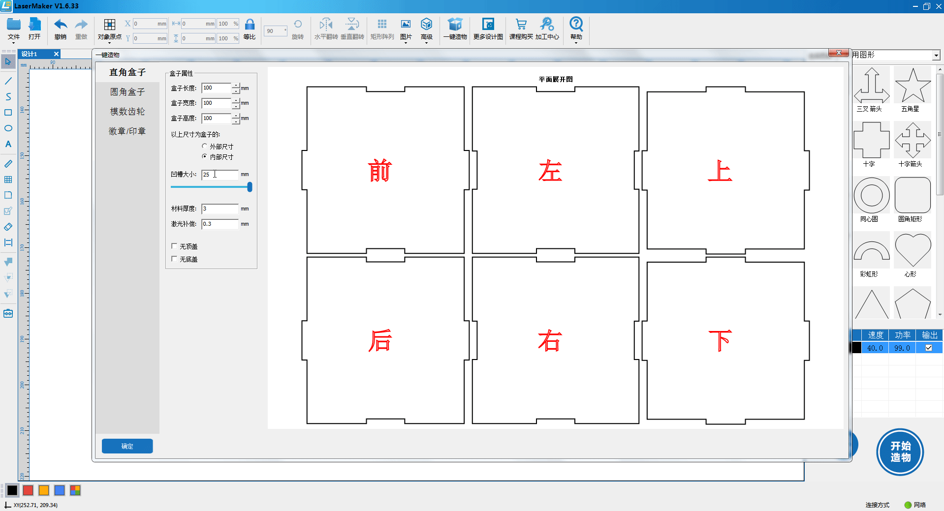 造物凹槽输入.gif