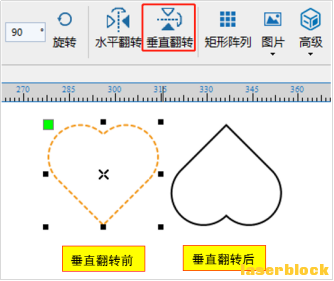 垂直翻转.png