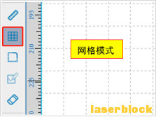 网格工具.png