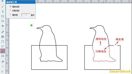 橡皮擦工具.png