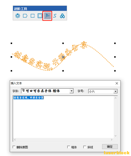 文字跟随路径1.png
