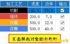 加工参数1.png