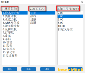 加工参数2.png