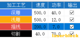 加工参数4.png