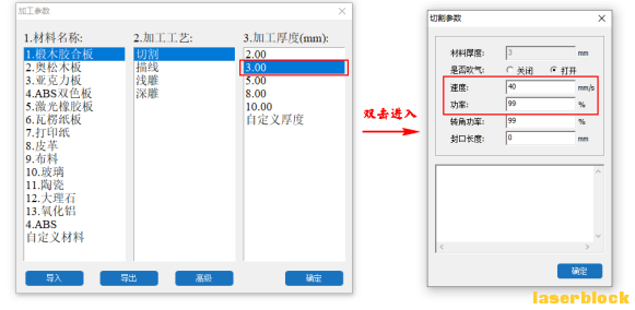 加工参数3.png