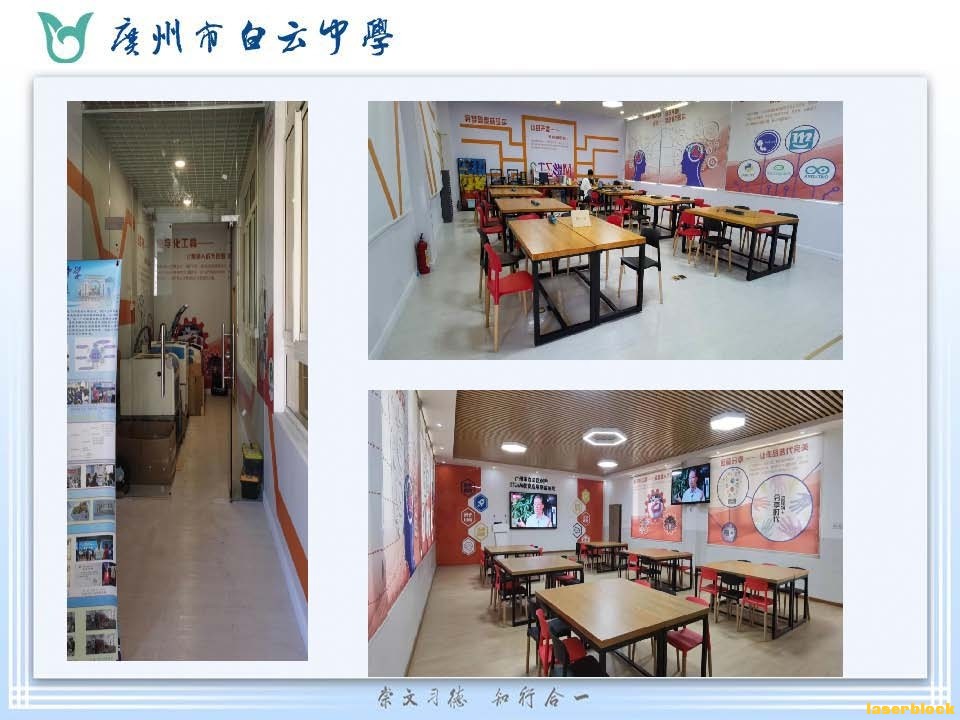 激光切割技术在创客与STEAM教育中的应用_页面_03.jpg
