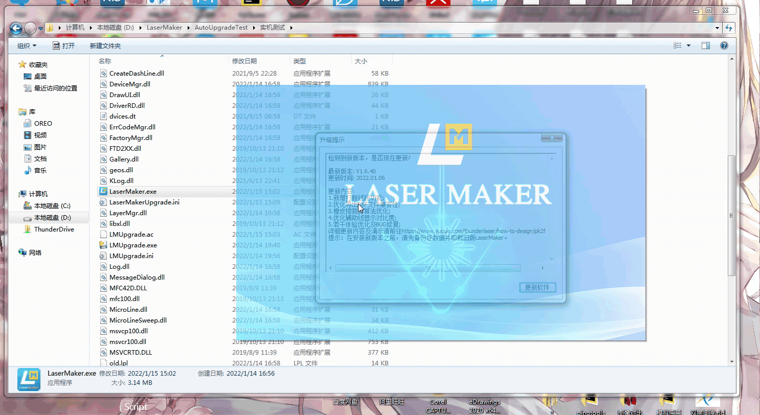 一键更新.gif