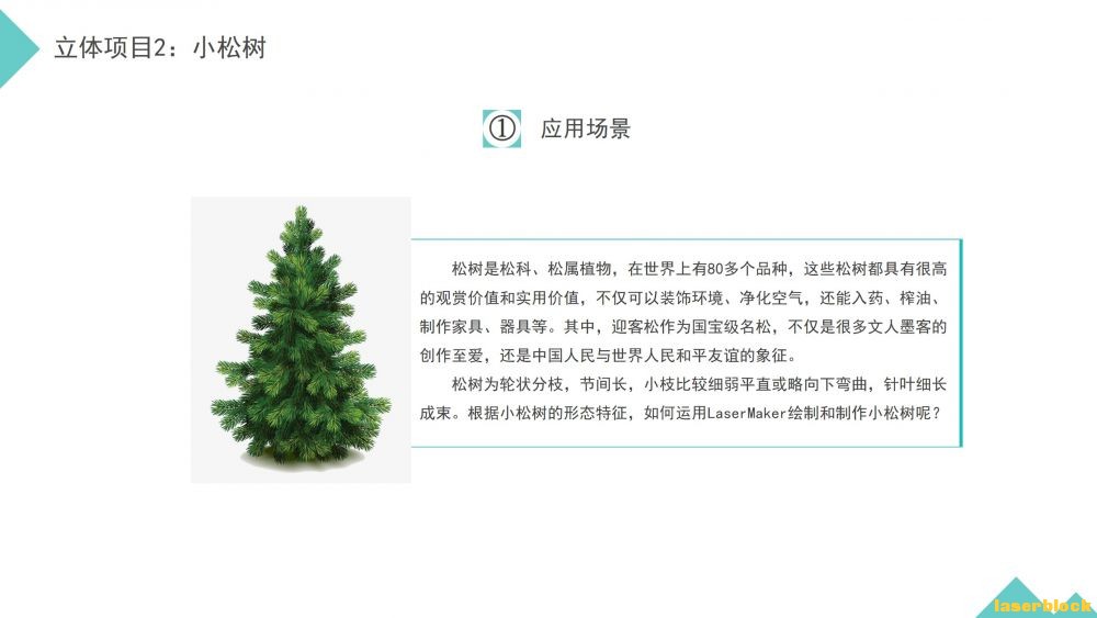 幻灯片3.JPG