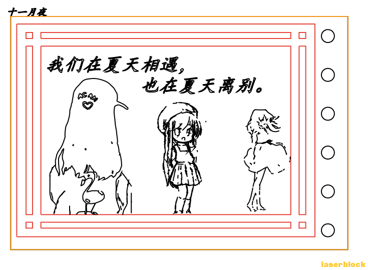 毕业纪念册作品2.PNG