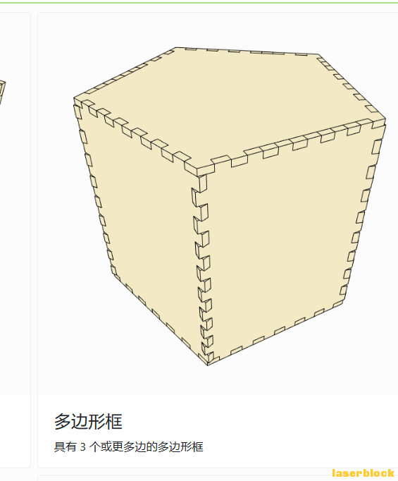 多边形框盒子.png