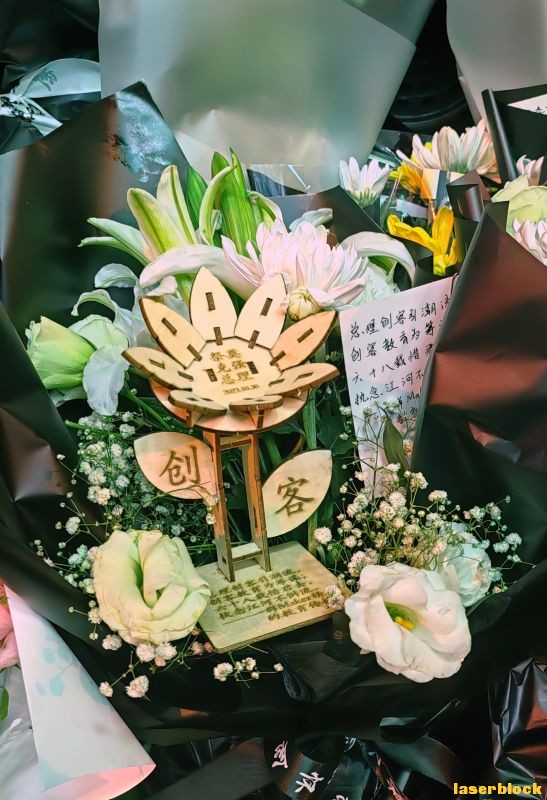纪念花束