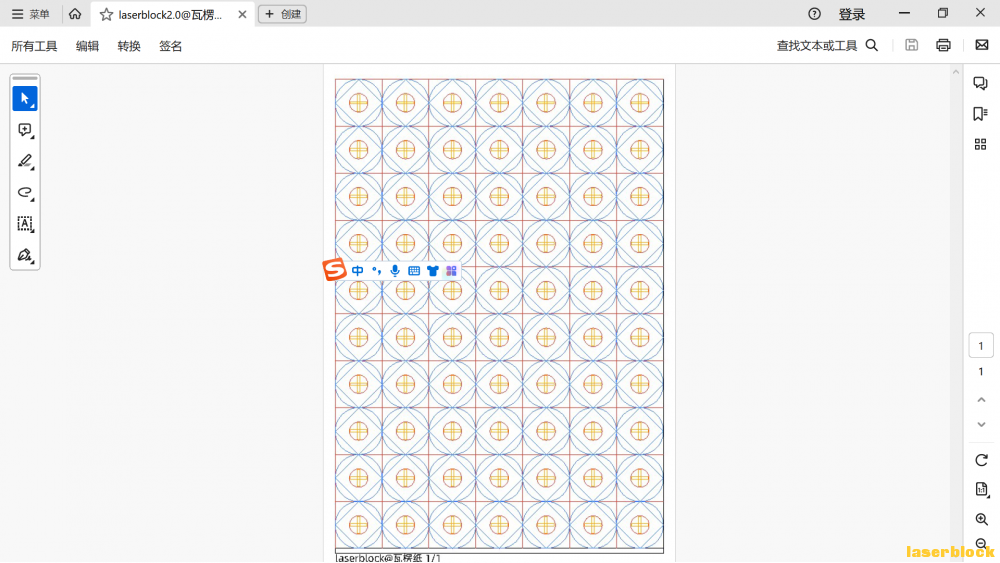 laserblock2.0瓦楞纸单页.png