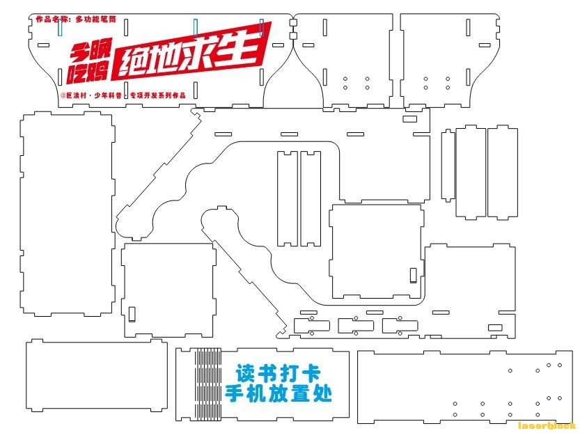 切割图-3mm板材