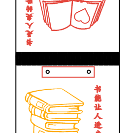 读书